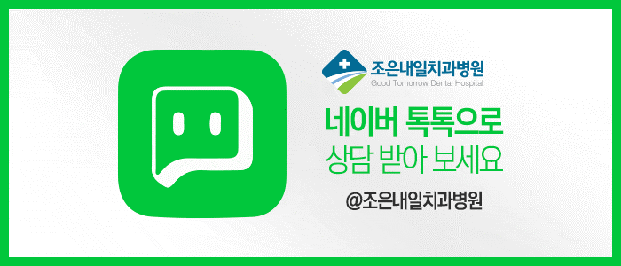 흔들리는 치아는 잠간고정술로 검단치과 치주질환으로 7