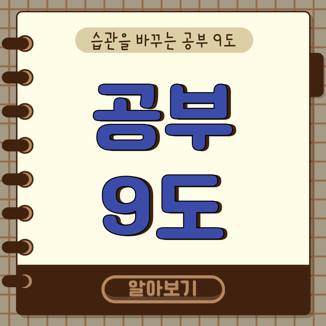중등온라인코칭과외 개인 맞춤 학습 1