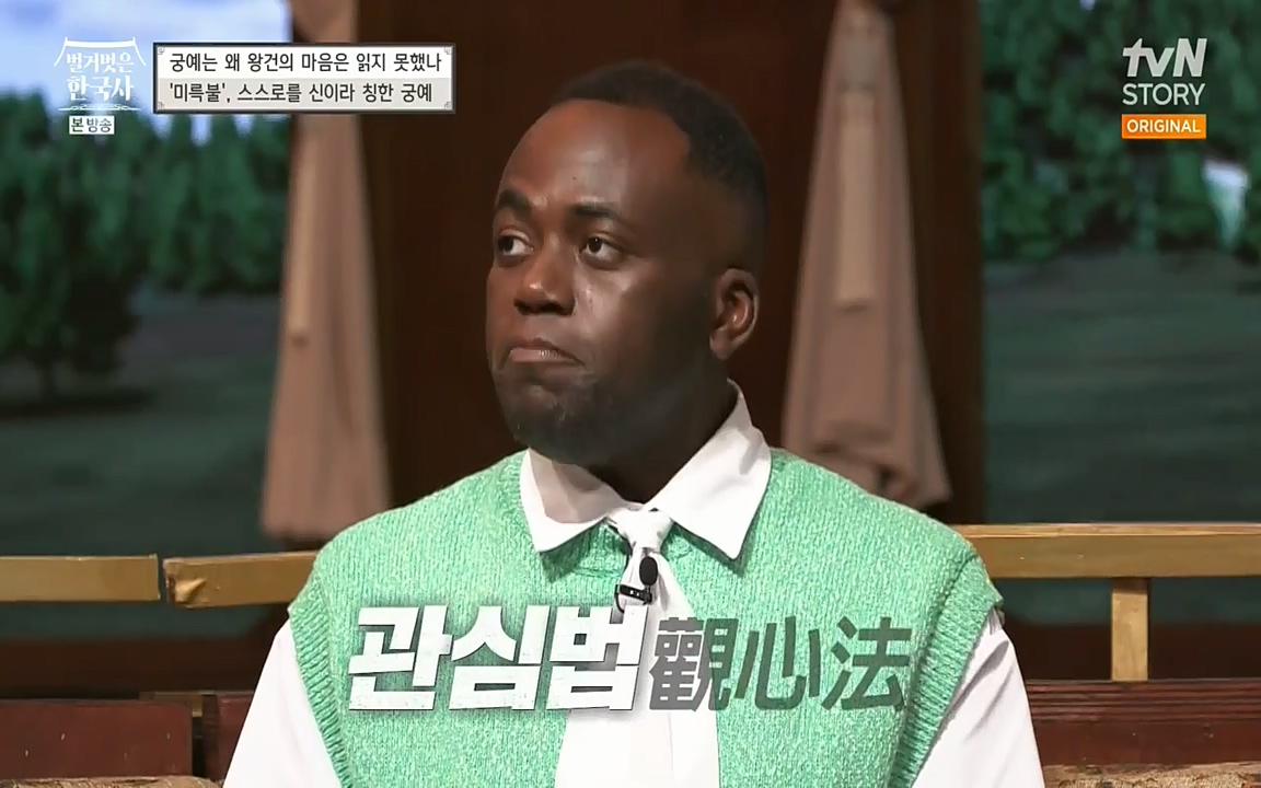 벌거벗은 한국사.E04.220521p-NEXT.mp4_20220622_210454.935.jpg