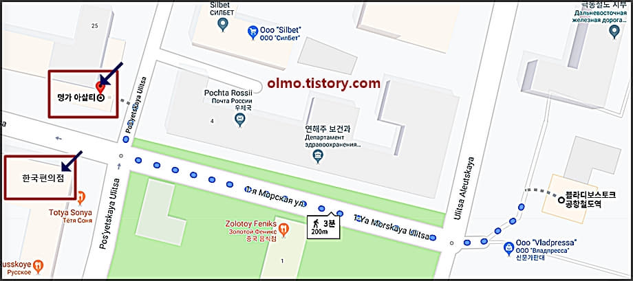 한식 식당 명가 한국 편의점 블라디보스토크