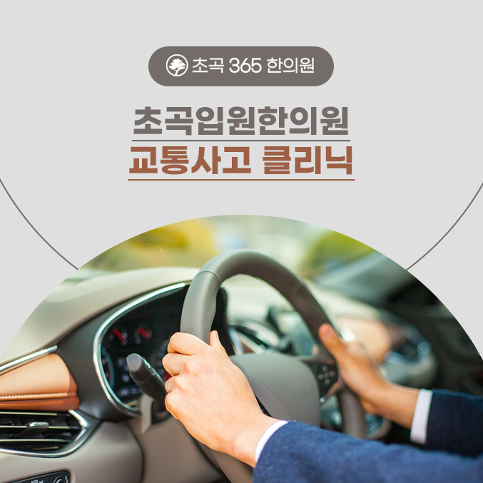 평화한의원 이미지