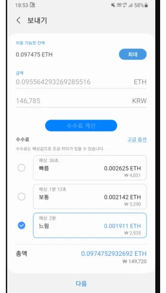 가상화폐 지갑 사용법 초보자도 이해할 수 있는 완벽 가이드_23