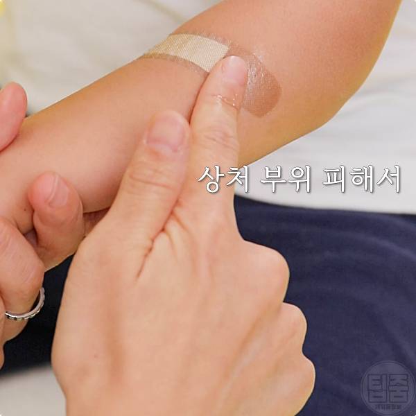 통증 없이 붕대를 제거합니다.  오랫동안 붕대를 감고 있는 경우 알레르기성 접촉 피부염