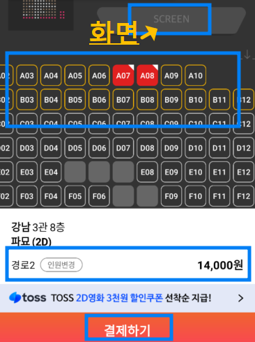 CGV경로할인