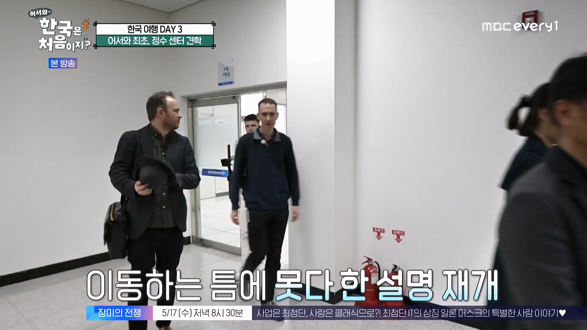 어서와 한국은 처음이지 시즌2.E262.230511p-NEXT.mp4_20230512_202131.778.jpg
