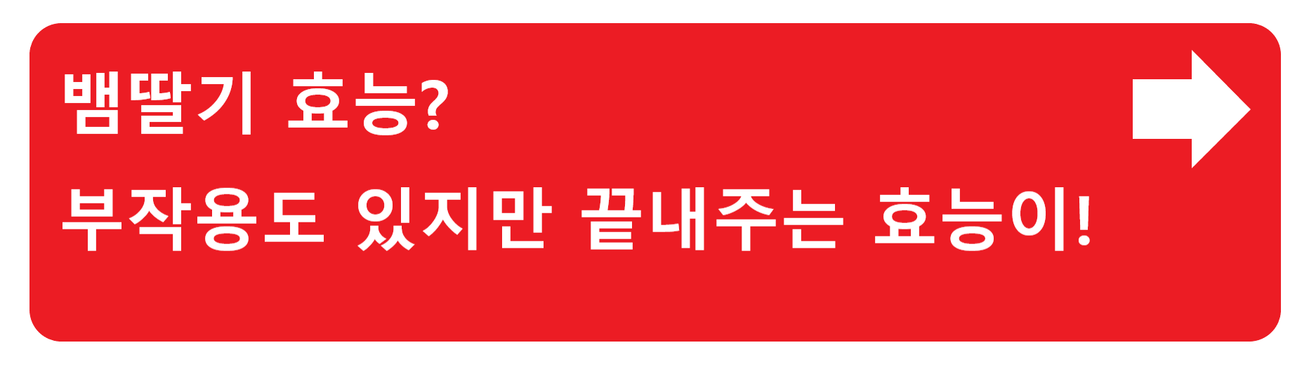 비오틴 부작용? 아무리 좋은 영양제라도 부작용은 알아둬야해요!