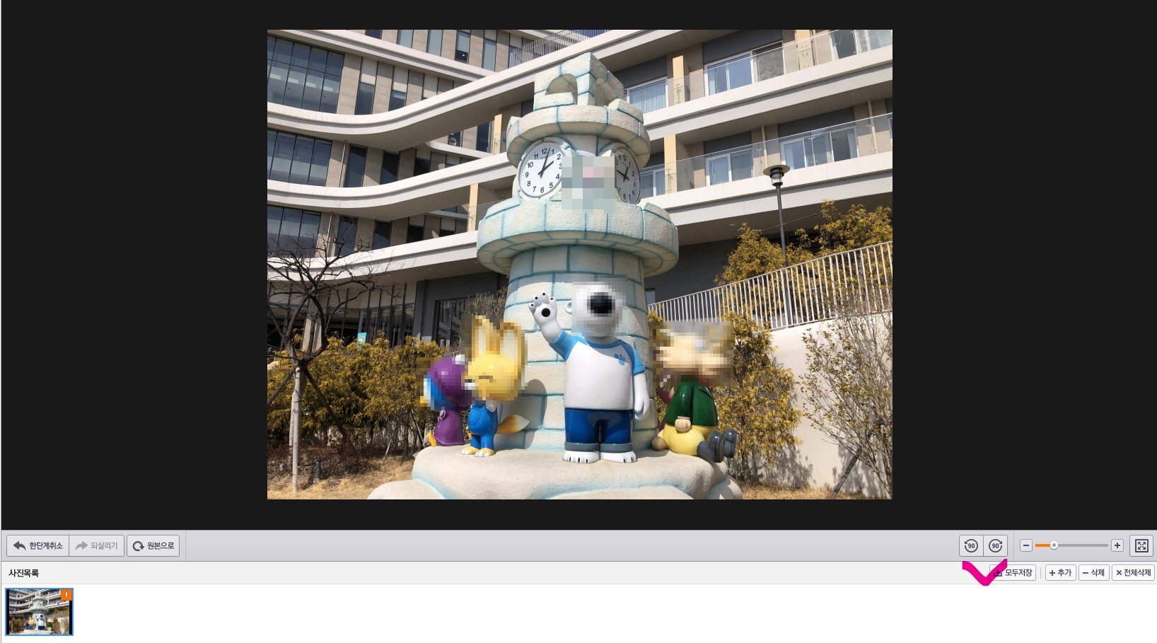 이미지 모자이크 처리 간단방법