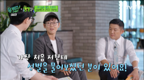 이PD 성별, 남자일까 여자일까?