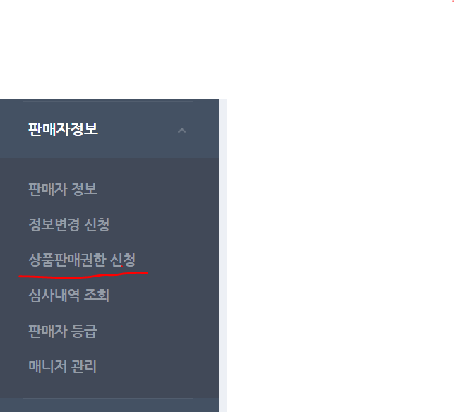  해외구매대행 사업 스마트스토어 세팅방법