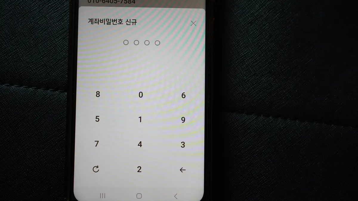 국민은행-계좌비번등록