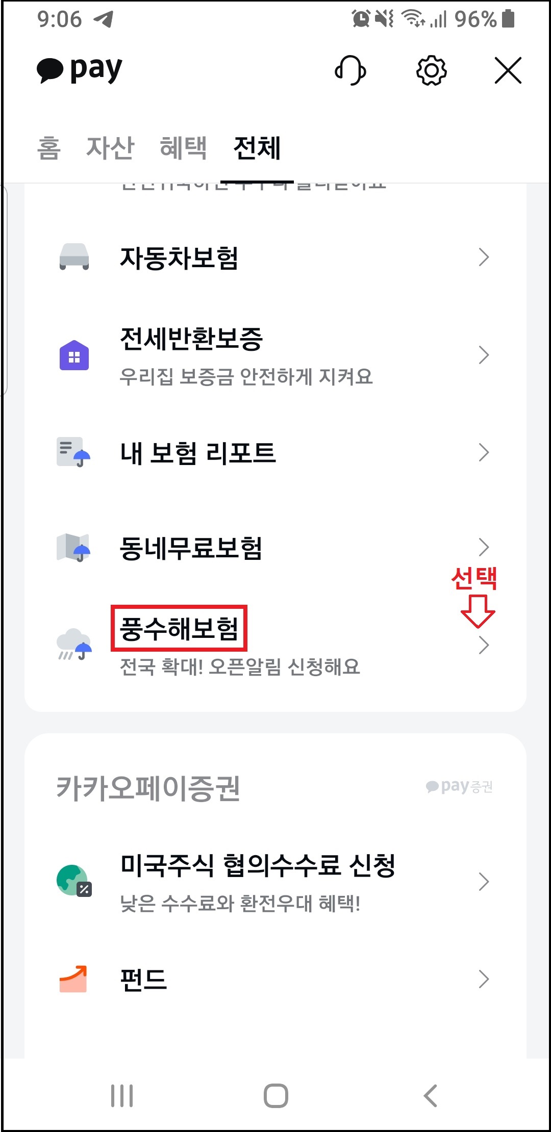 카톡 신청 - 05
