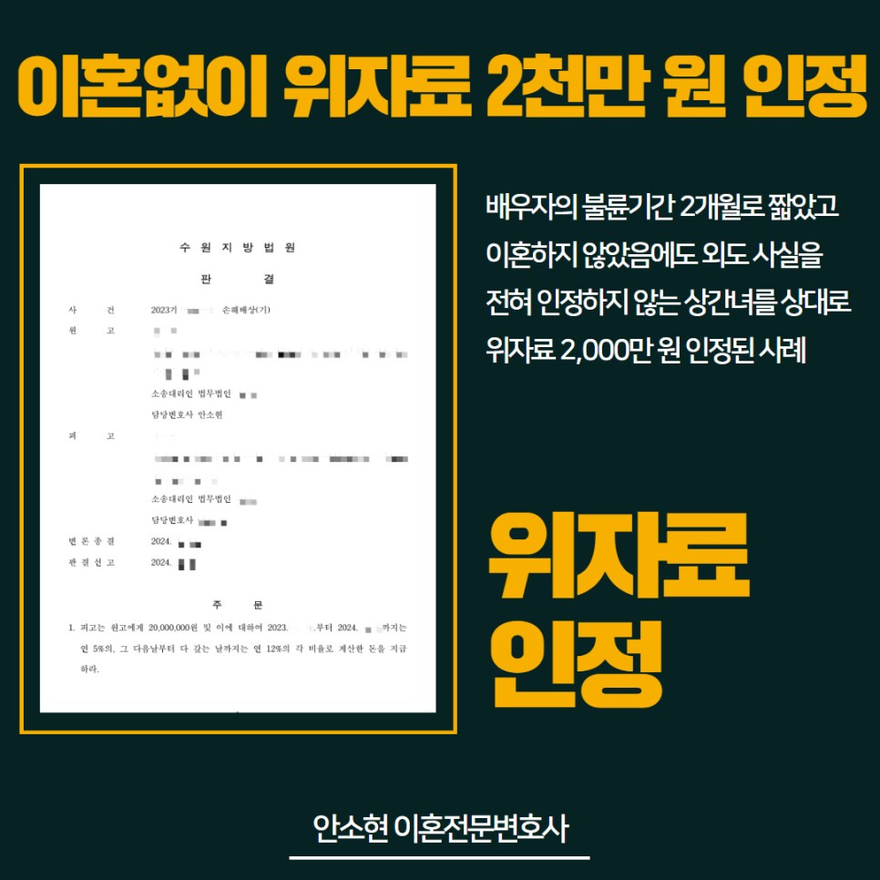 위자료청구소송인정