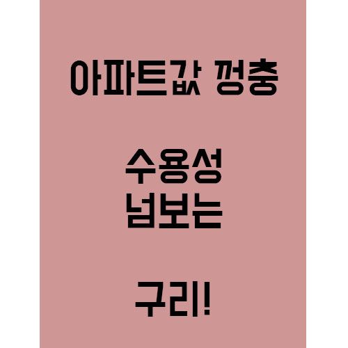  수용성을 뛰어넘는 구리! 어떤 호재가 있을까?