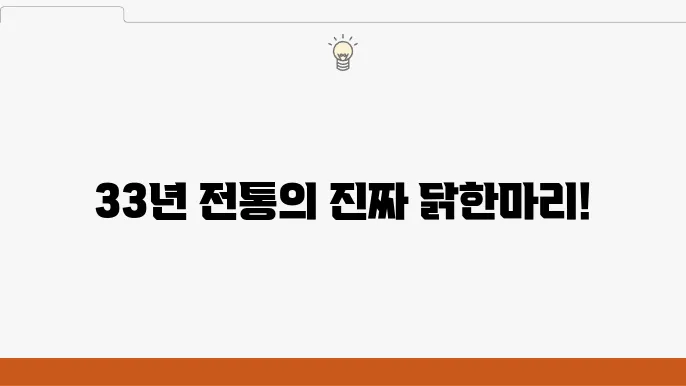 2tv 생생정보 종로 닭한마리 맛집 - 33년 전통의 맛집 택시맛객