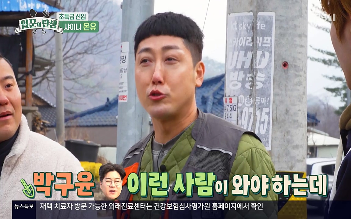 일꾼의 탄생.E20.220421p-NEXT.mp4_20220421_190638.290.jpg
