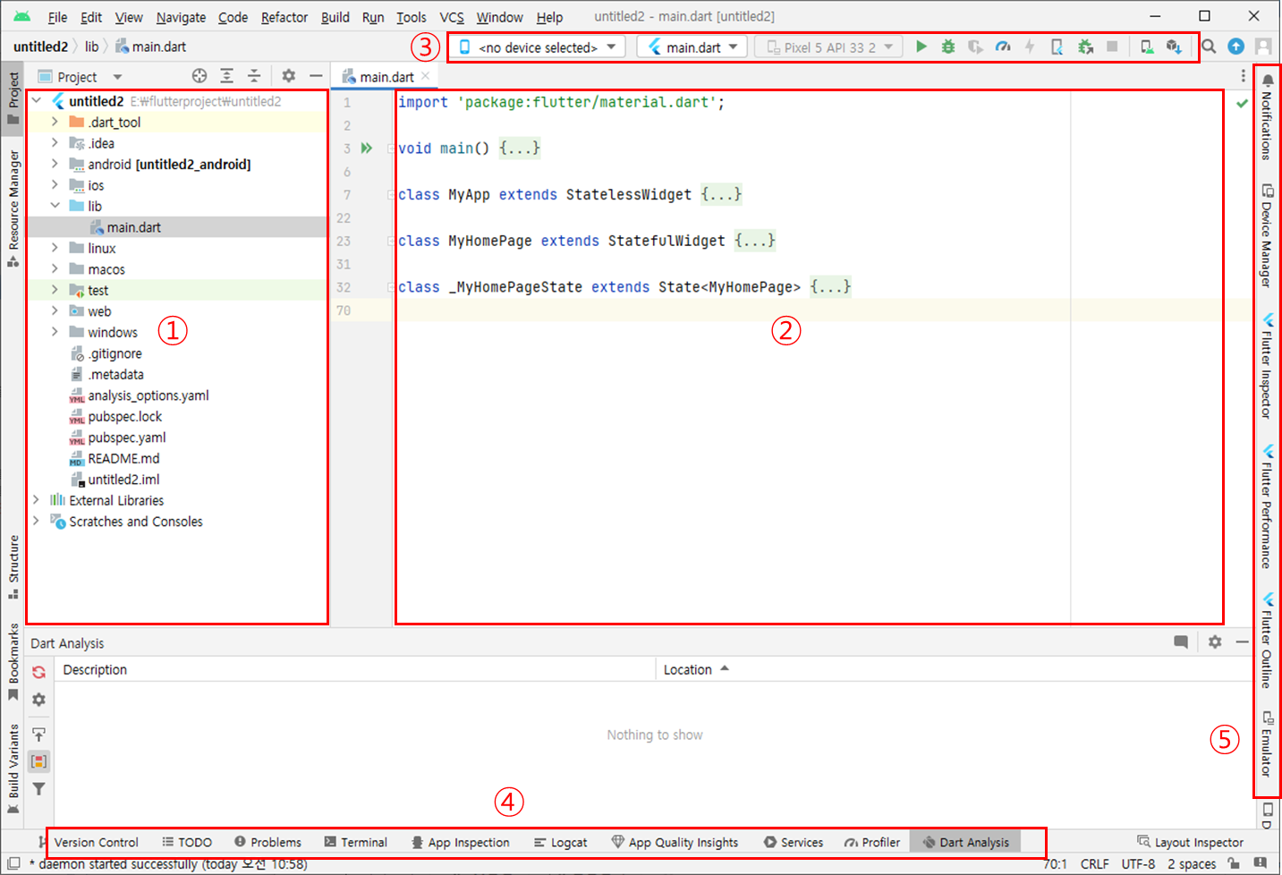 프로젝트 생성시 기본 화면