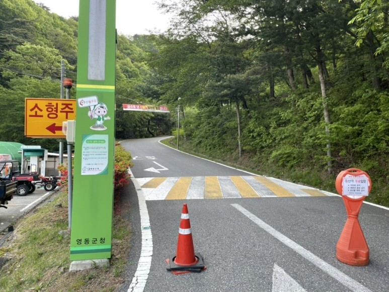 민주지산