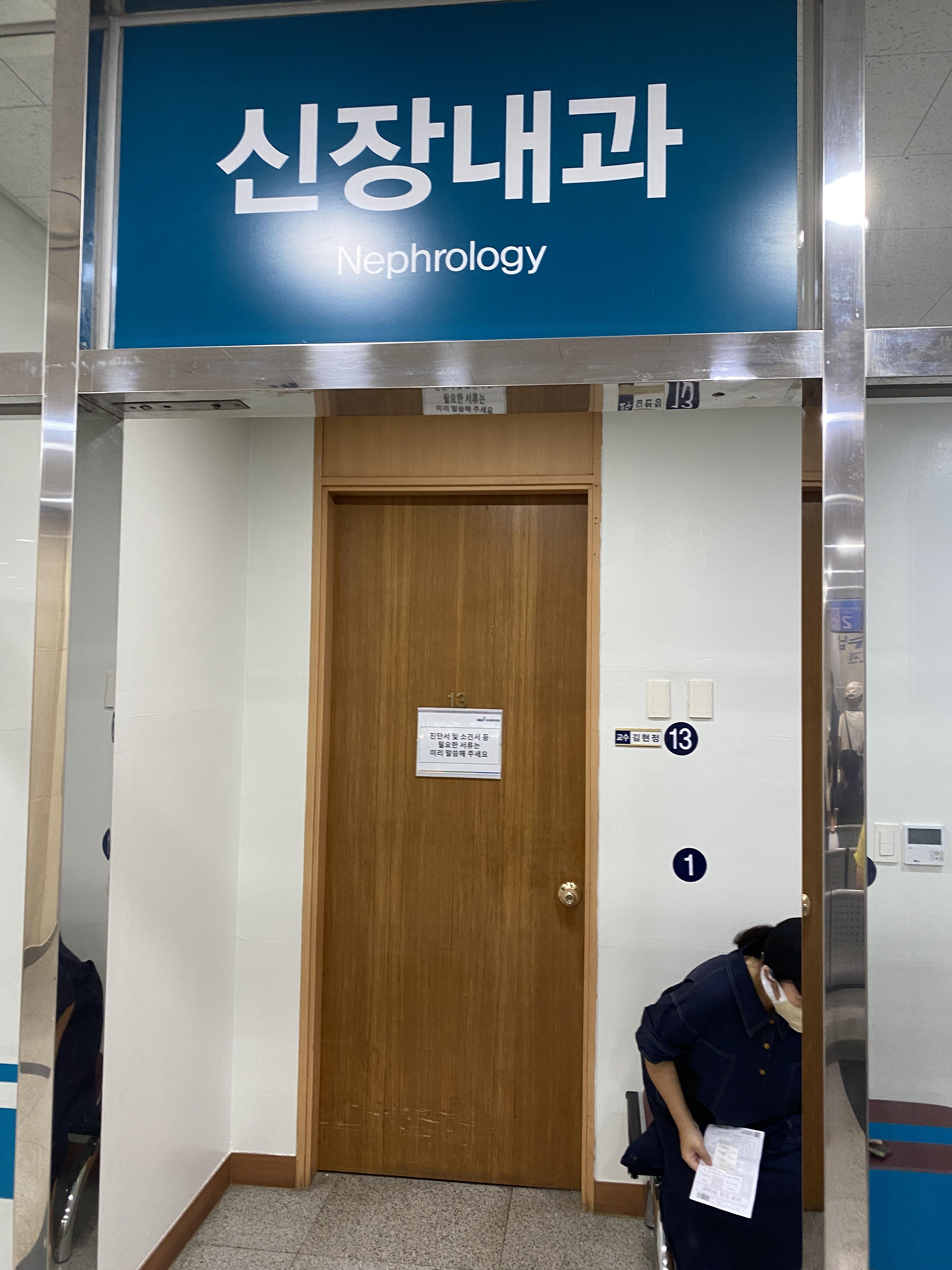  30대 임산부 보호자의 일기 - 9. 임산부 신증후군 스테로이드 처방(임신 20주차)