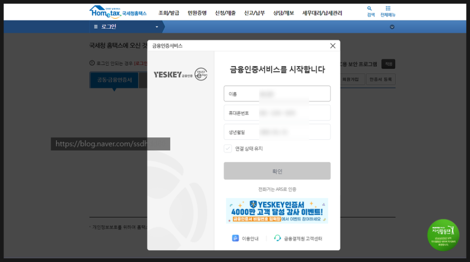 금융인증서와 금융인증서 1