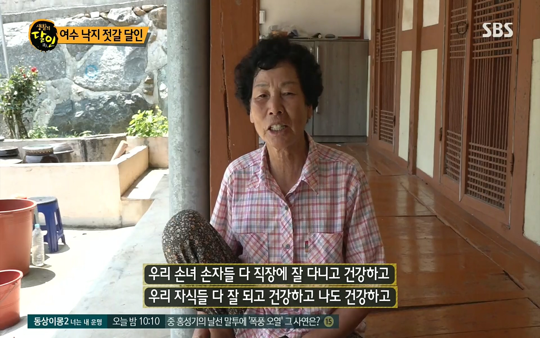 생활의 달인.E855.220808p.H264-F1RST.mp4_20220809_201729.978.jpg