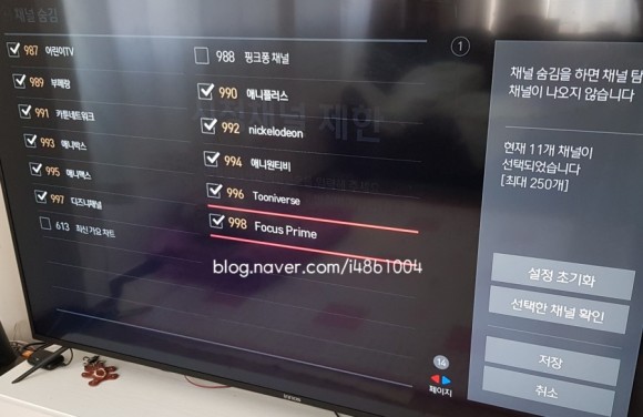 채널을 차단하는 보이지 않게 하기 (하루 종일 게임 프로그램을 보는 6세 어린이) KT 올레TV 유해 7