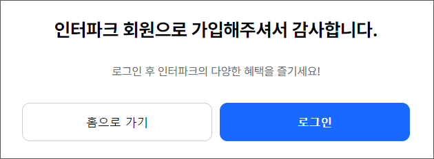 회원가입 완료