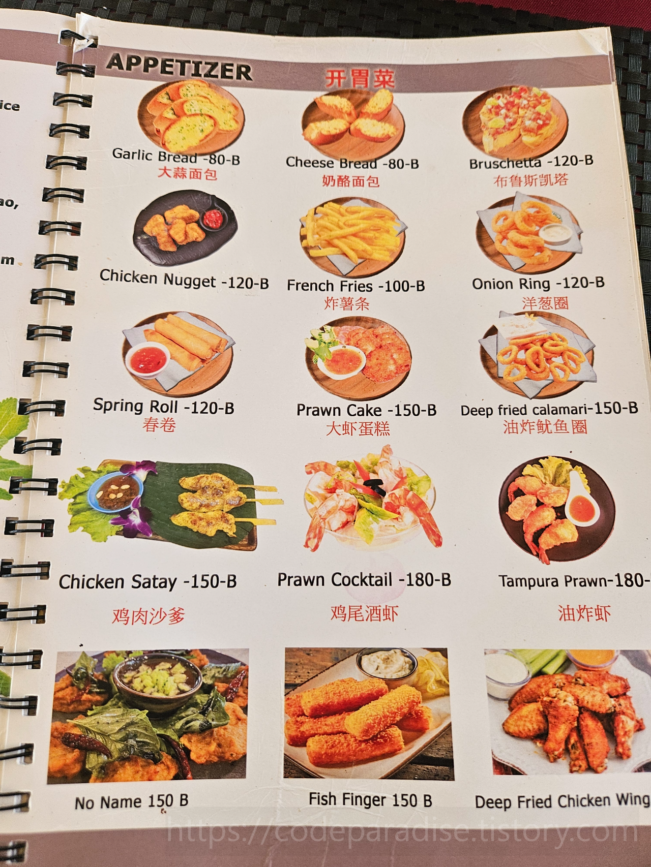 메뉴판 사진