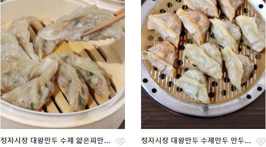 대왕만두 이미지