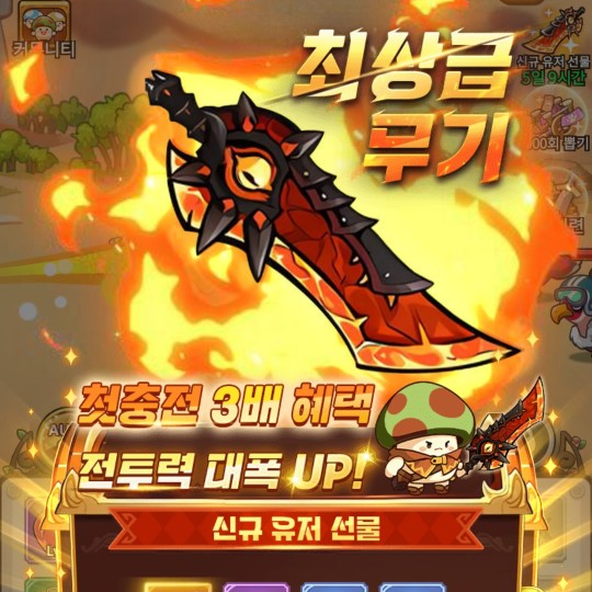  버섯커 키우기 직업 추천 및 초반 육성 가이드 꿀팁