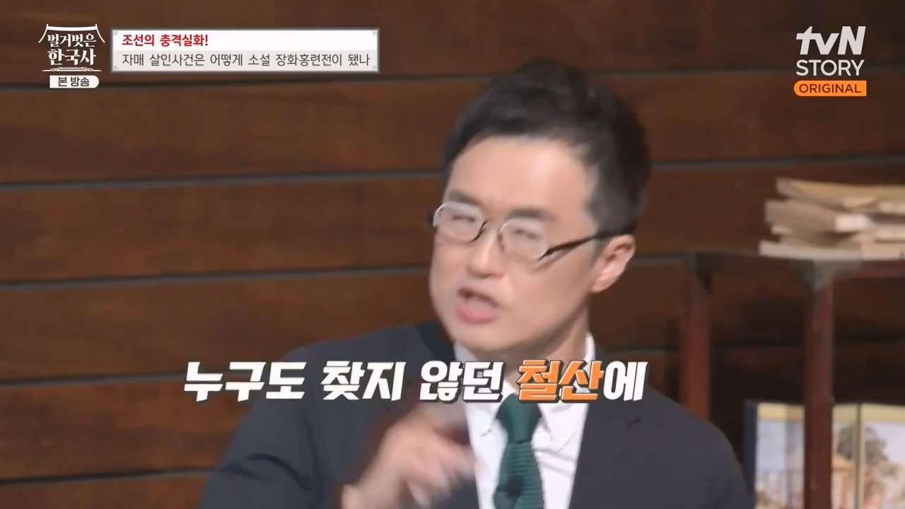 벌거벗은 한국사.E69.230817p-NEXT.mp4_20240302_162918.664.jpg