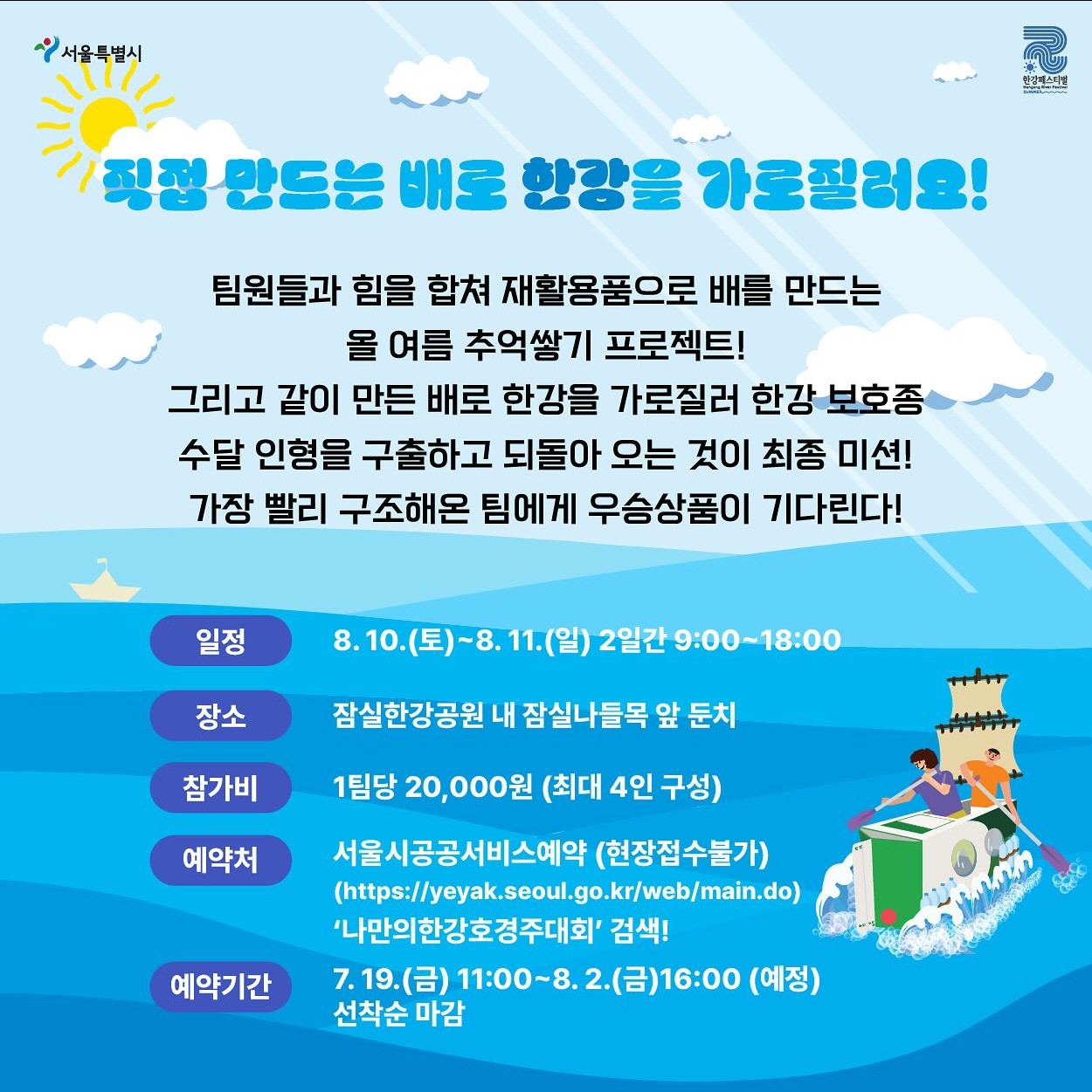 나만의-한강호