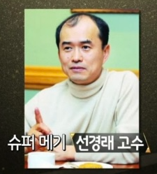 선경래 사진