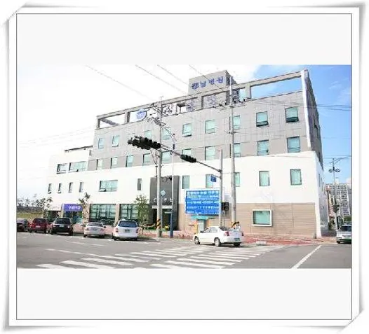 강남병원