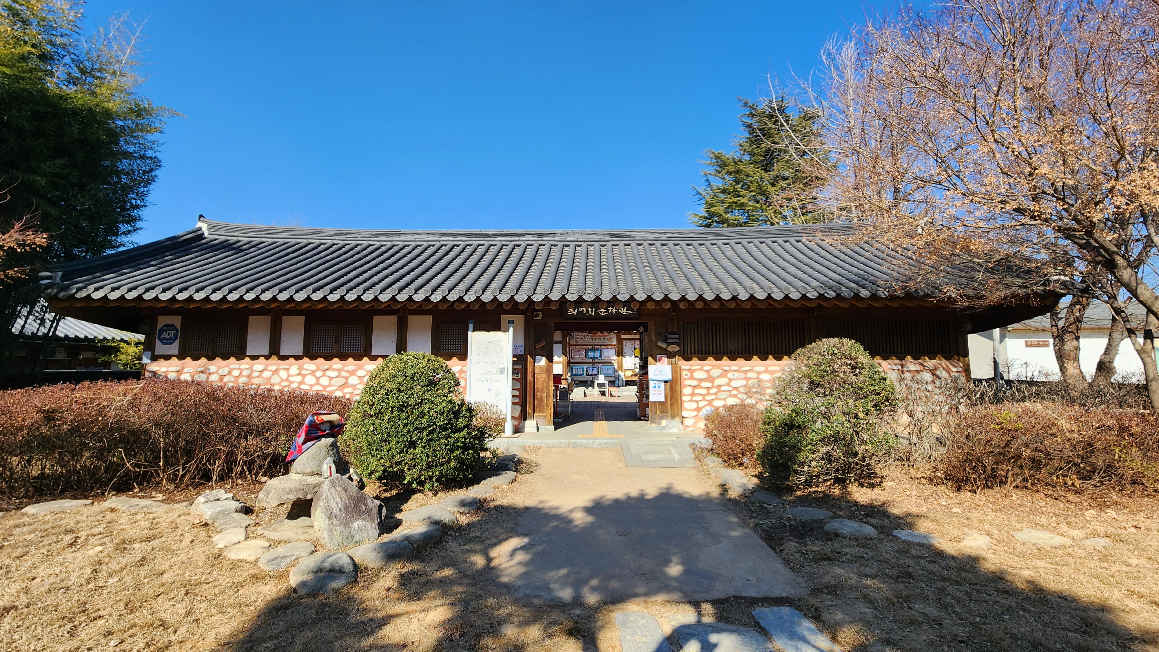 최명희문학관 입구