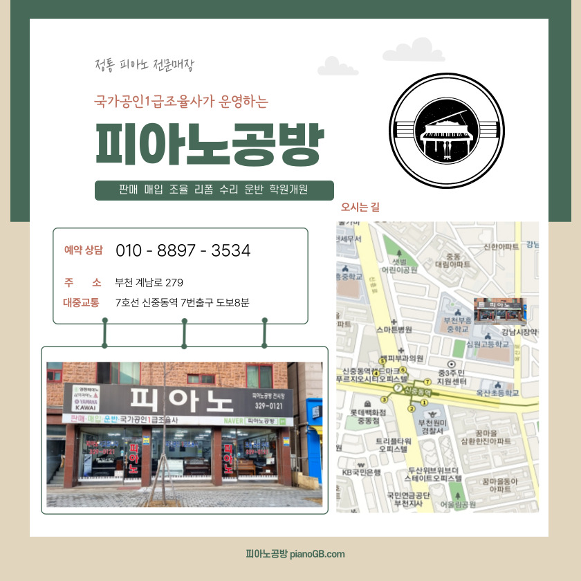 구리갈매동 621번지 한라비발디영창 u-3 화이트피아노리폼 15