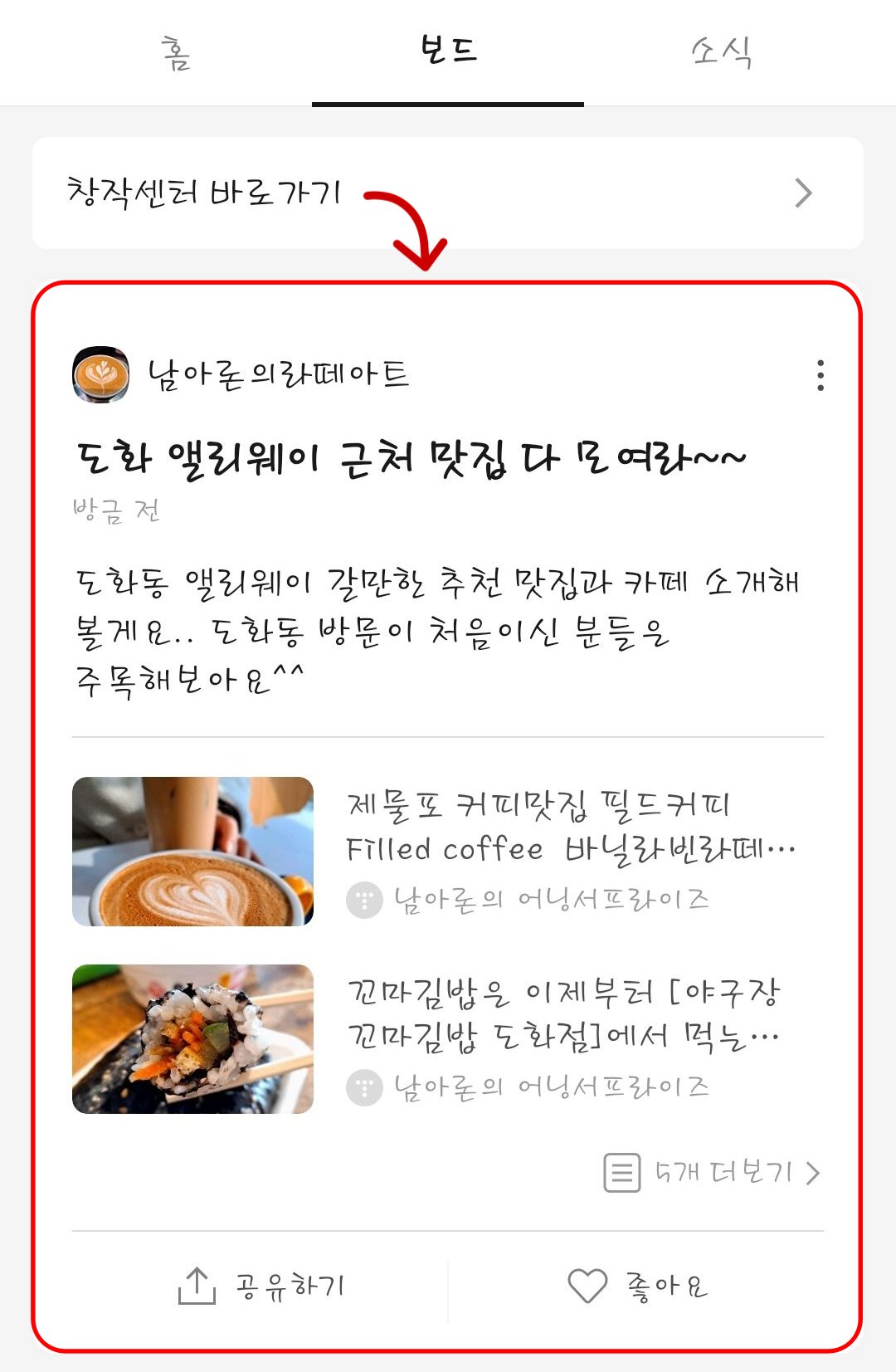 보드 작성하기 완료