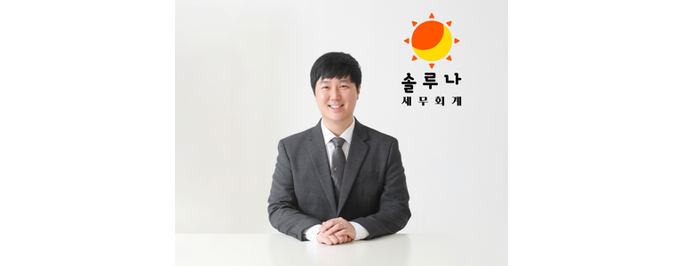 성남 분당구 세무사