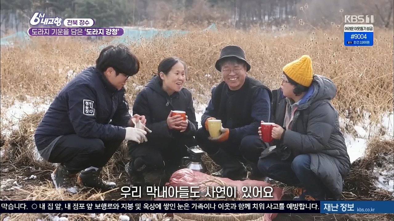 6시 내고향.E7687.221223p.H264-F1RST.mp4_20221229_200532.196.jpg