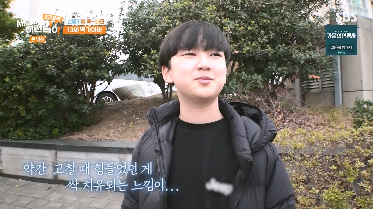 순간포착 세상에 이런일이.E1256.231217p-NEXT.mp4_20231217_175006.248.jpg
