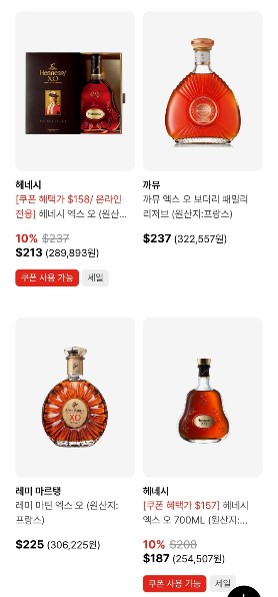 25년 6월-대한항공 기내면세점 스카이샵 브랜디