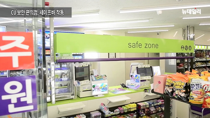 cu편의점 이미지
