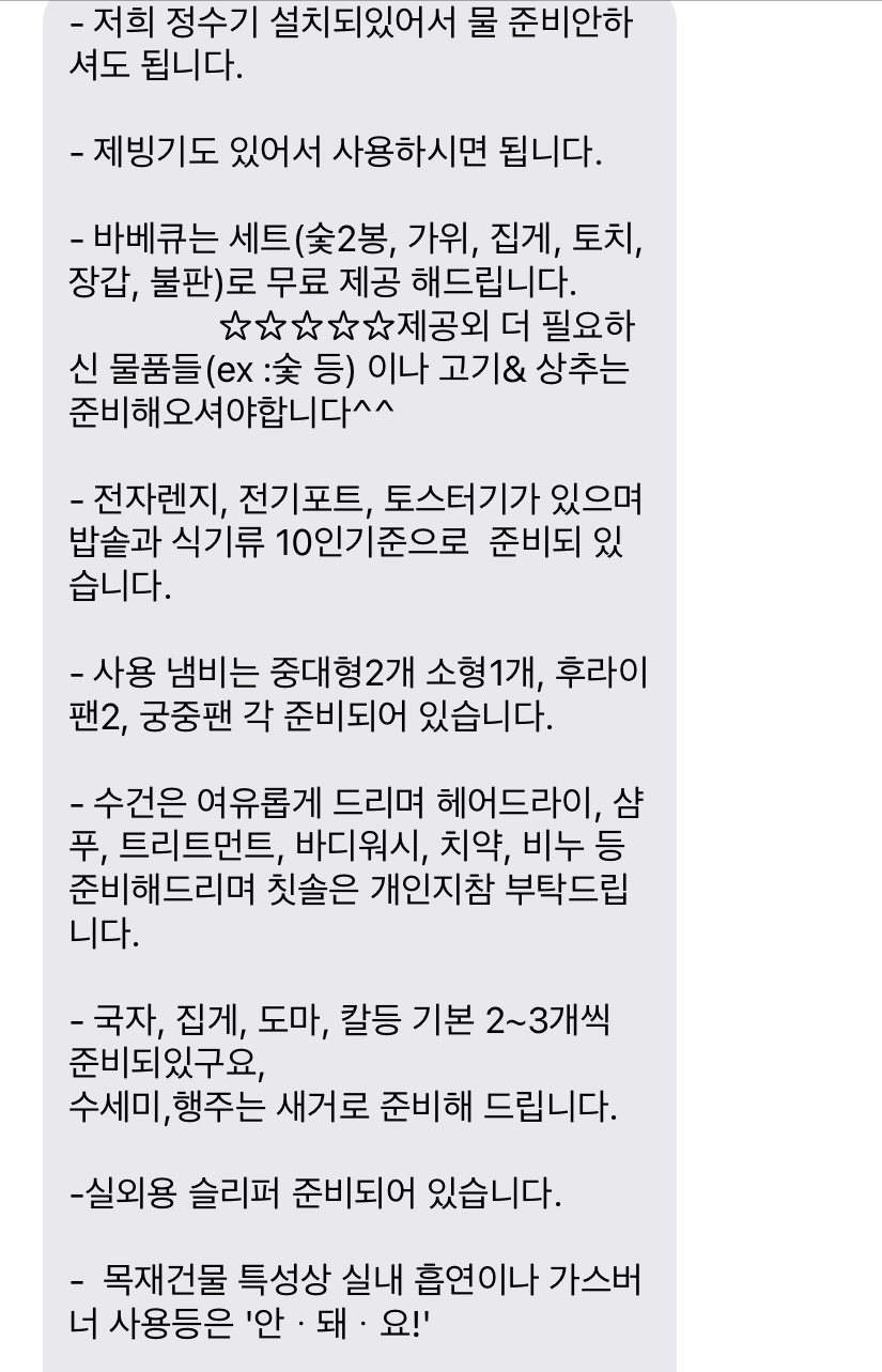 청주 숙소 추천