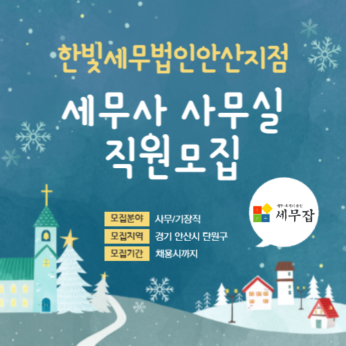 한빛세무법인 이미지