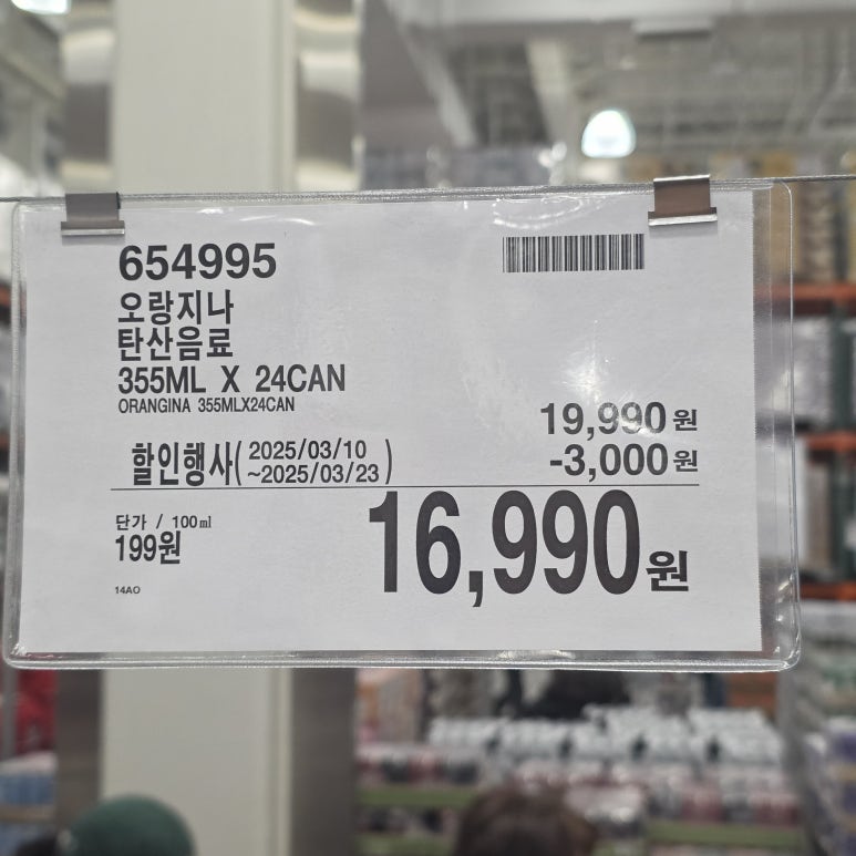 코스트코 3월 셋째 주 할인 상품(2) - 음료·커피·주류, 간식·빵·디저트, 그리고 식자재 상품까지