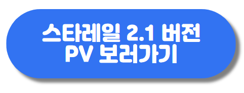 스타레일 2.1 버전