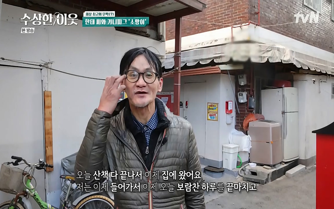 수상한 이웃.E02.220408p-NEXT.mp4_20220409_180957.933.jpg