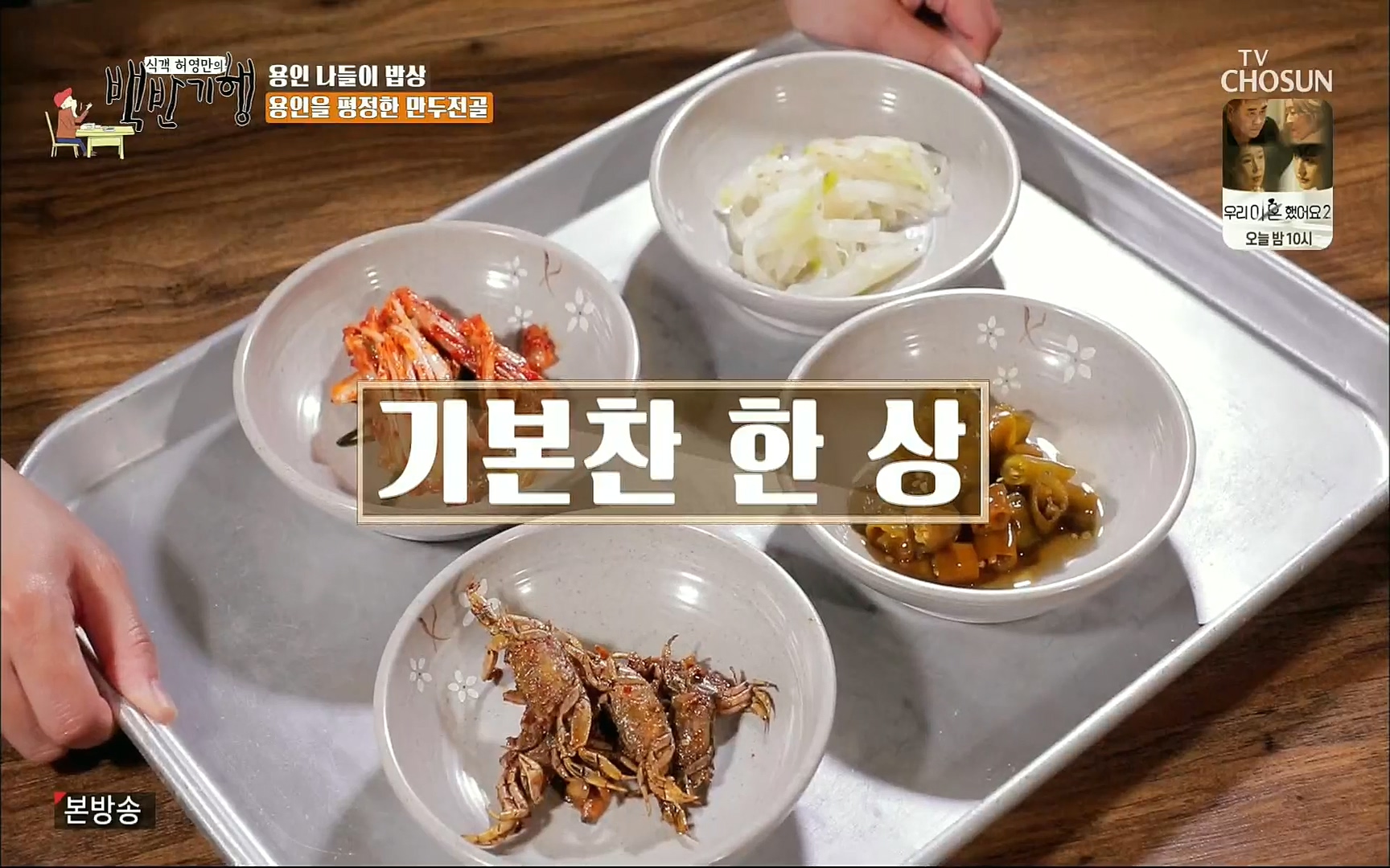 식객 허영만의 백반기행.E158.220701p.H264-F1RST.mp4_20220702_174914.978.jpg