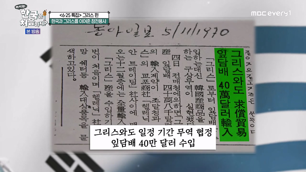 어서와 한국은 처음이지 시즌2.E320p-NEXT.mp4_20240628_194715.537.jpg