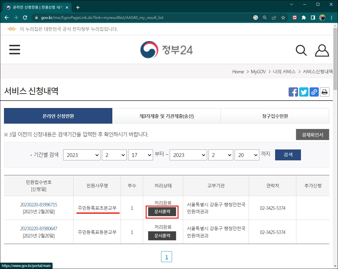 문서 출력