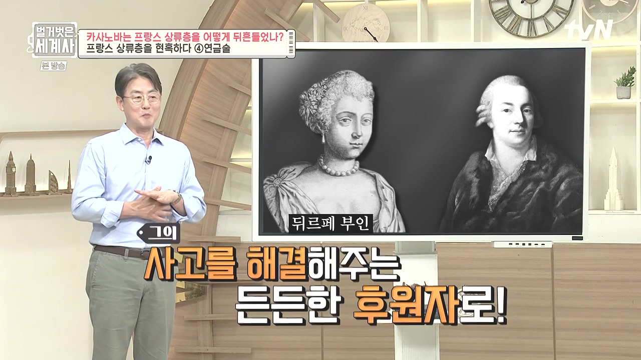 벌거벗은 세계사.E102.230607p-NEXT.mp4_20240106_180747.006.jpg